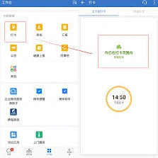企业微信电脑打卡功能使用详解