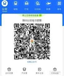 微信公交卡切换全指南