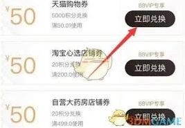 天猫积分使用方法详解