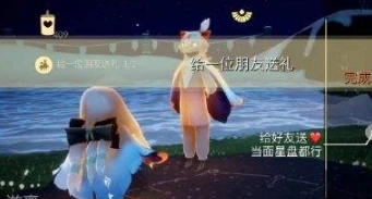《光遇》7月18日每日任务技巧分享