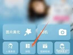 美图秀秀无缝拼图教程指南