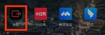 快影快影名人堂查看步骤指南
