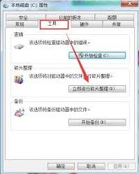 win7c盘变红清理操作步骤