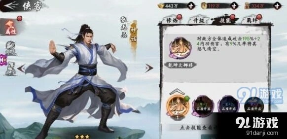 群侠传神话侠客排行榜张无忌居前五