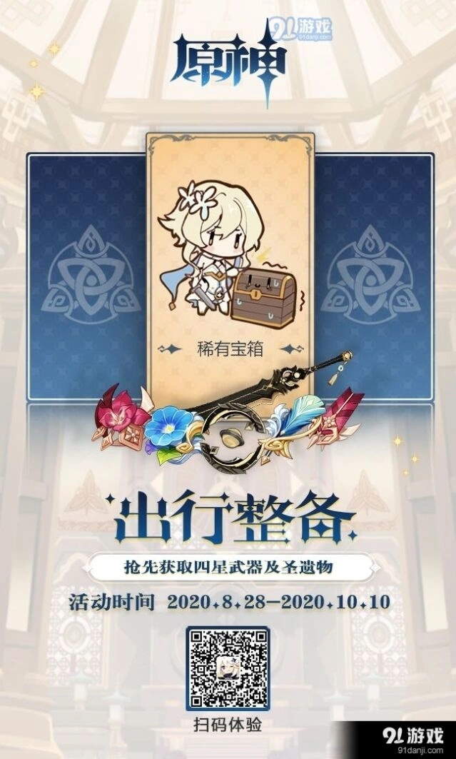 《原神》预抽卡活动新手攻略