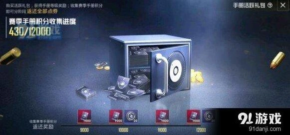 和平精英赛季活跃礼包选择攻略
