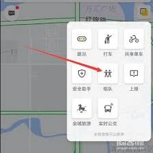 高德地图组队位置共享延迟处理教程