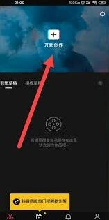 《剪映》文本朗读声音更换技巧分享