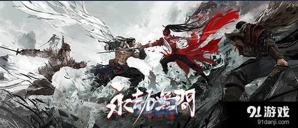 永劫无间宁红夜断筋技能效果分析