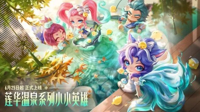 金铲铲之战公开赛夏季赛战报，晋级名单公布