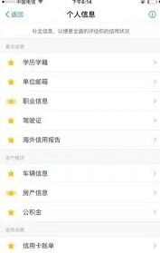 支付宝13颗星星点亮完整攻略