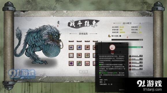 鬼谷八荒道魂纯度提升新手教程