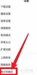 百度app青少年模式使用教程技巧