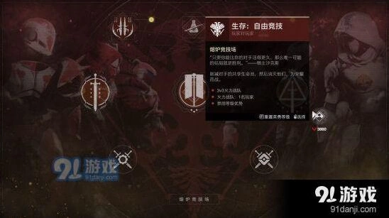 命运2刷蜘蛛装备选择详解