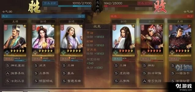三国志战略版混乱队全面教学