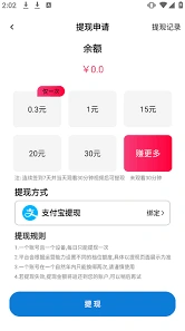 鲨鱼剧场app提现操作方法详解