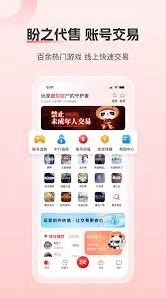 盼之代售账号估值操作详解