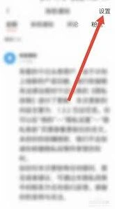 今日头条评论权限操作详解