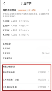 快手商家版提问细节教程分享