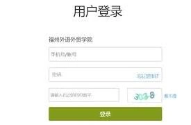 学习通学习账号登录问题处理