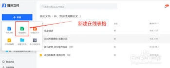 腾讯文档筛选可见怎么设置