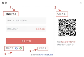 西瓜视频扫码操作步骤详解