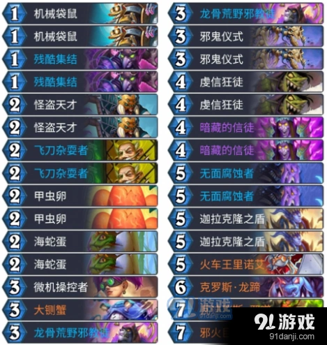 炉石传说巫妖王通关方法详解