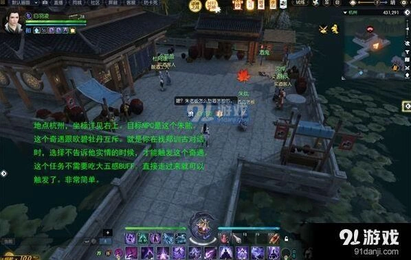 逆水寒千叶牡丹奇遇任务完成方法