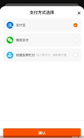 淘特app如何使用微信支付