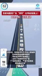 百度地图导航路面广告关闭全攻略