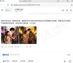豆包做情侣头像完整指南