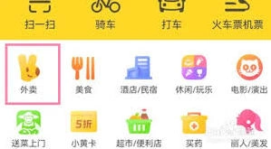 美团外卖开启号码保护操作步骤