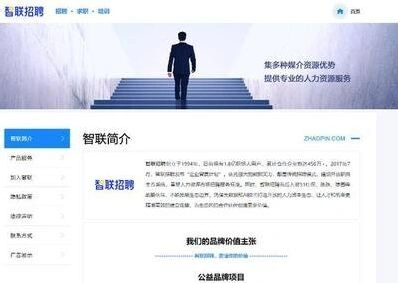 智联招聘官网地址及操作教程