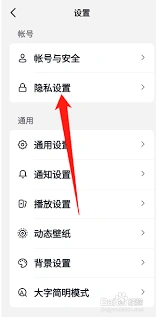 抖音私密账号开启教程指南
