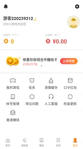233乐园签到奖励领取操作步骤
