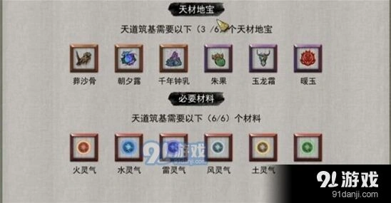 鬼谷八荒化神材料获得攻略