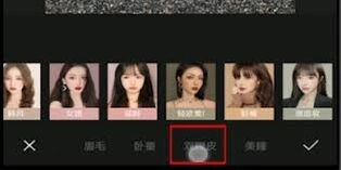 《醒图》p成双眼皮使用教程