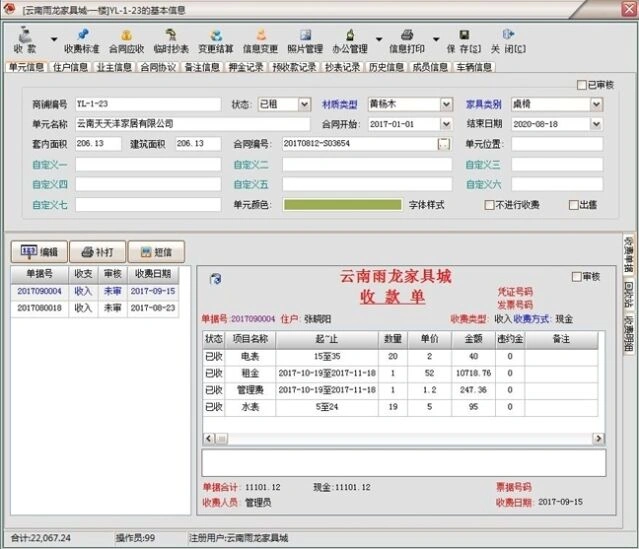 包租婆收租妙招方法详解