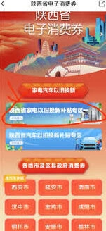 云闪付领取国补技巧分享