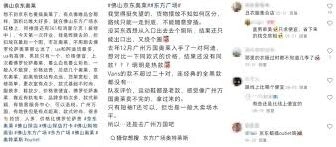 京东奥莱与奥特莱斯购物对比