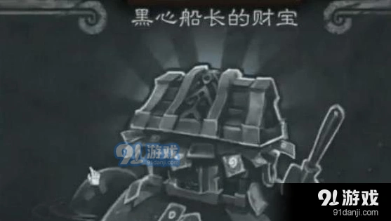炉石传说乱斗黑心船长的宝藏攻略