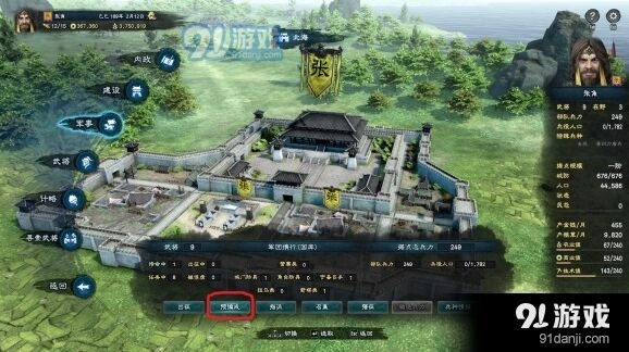 三国群英传8换家思路分享