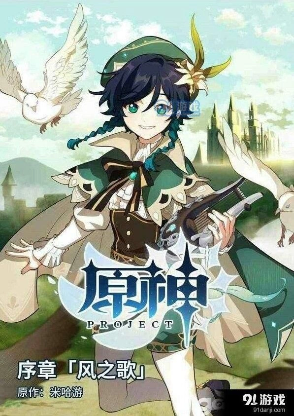 原神世界探索奖励