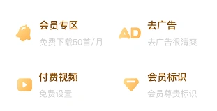 《酷狗音乐》年费会员开通步骤教程