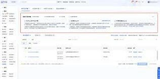 抖音商城发票申请详细步骤