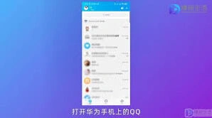《互传》苹果华为互传照片步骤详解