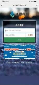 微信燃气费微信生活缴费方法