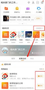 《微博》原神超话签到完整指南