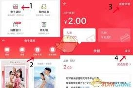 婚礼纪提现到微信方法教程