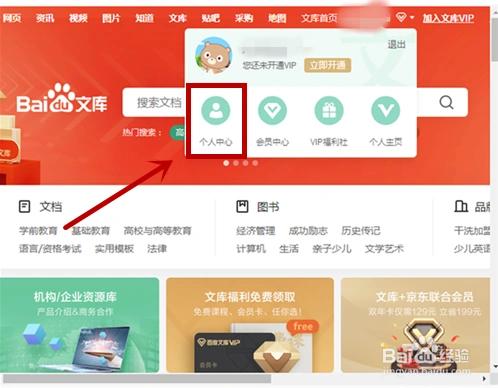 支付宝提现百度答题收益方法技巧分享